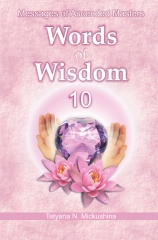 Words of Wisdom - 10