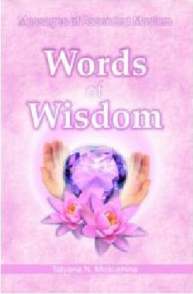 words_of_wisdom